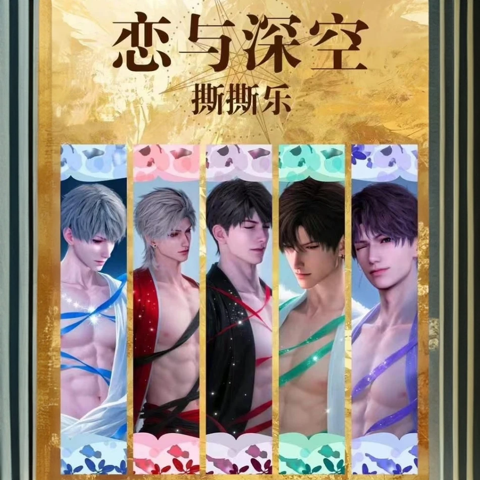 1k2灵翼文创 × 恋与深空 「羽衣星语撕撕乐」