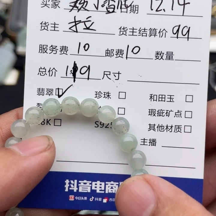 丁****翡翠未镶嵌手链手链