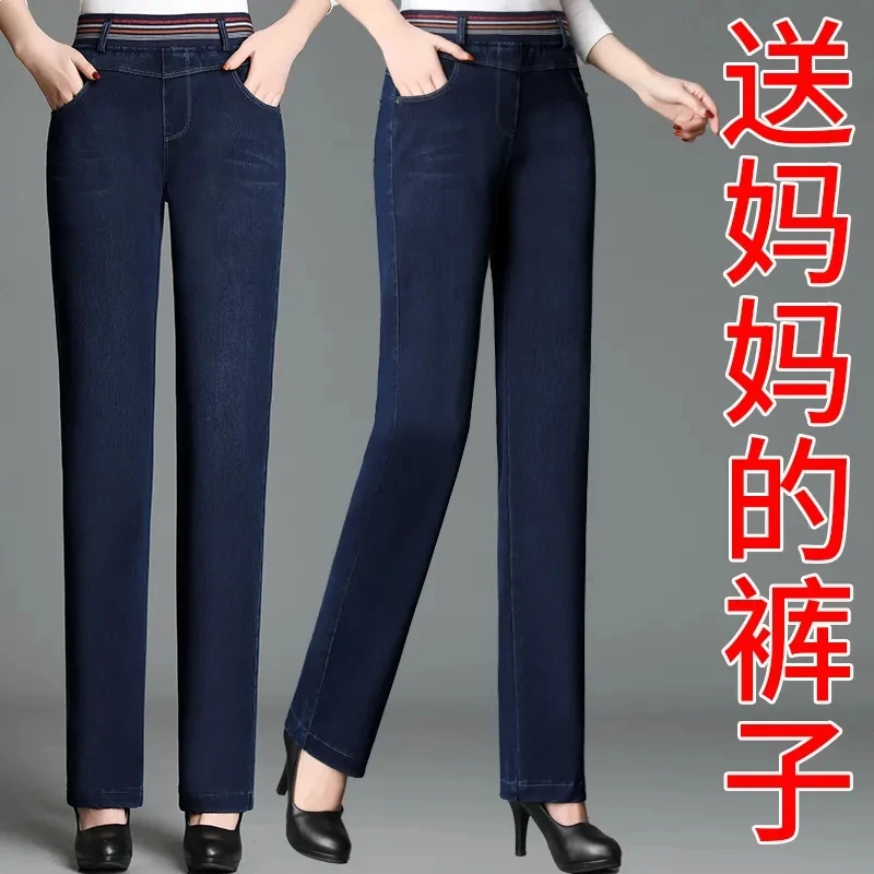 高腰直筒牛仔裤女春秋新款大码宽松显瘦妈妈裤松紧腰阔腿长裤裤子