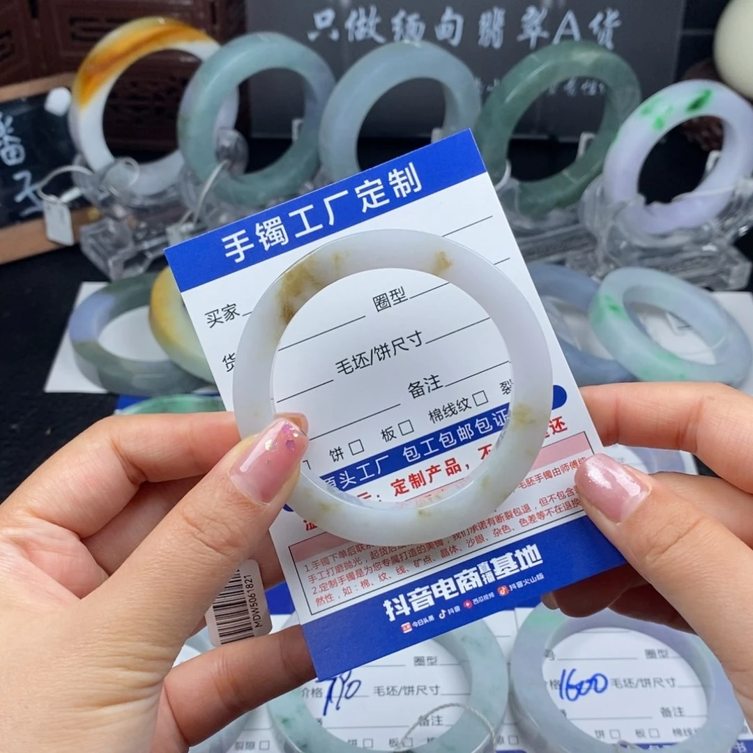 未镶嵌抖音官方基地质检定制翡翠