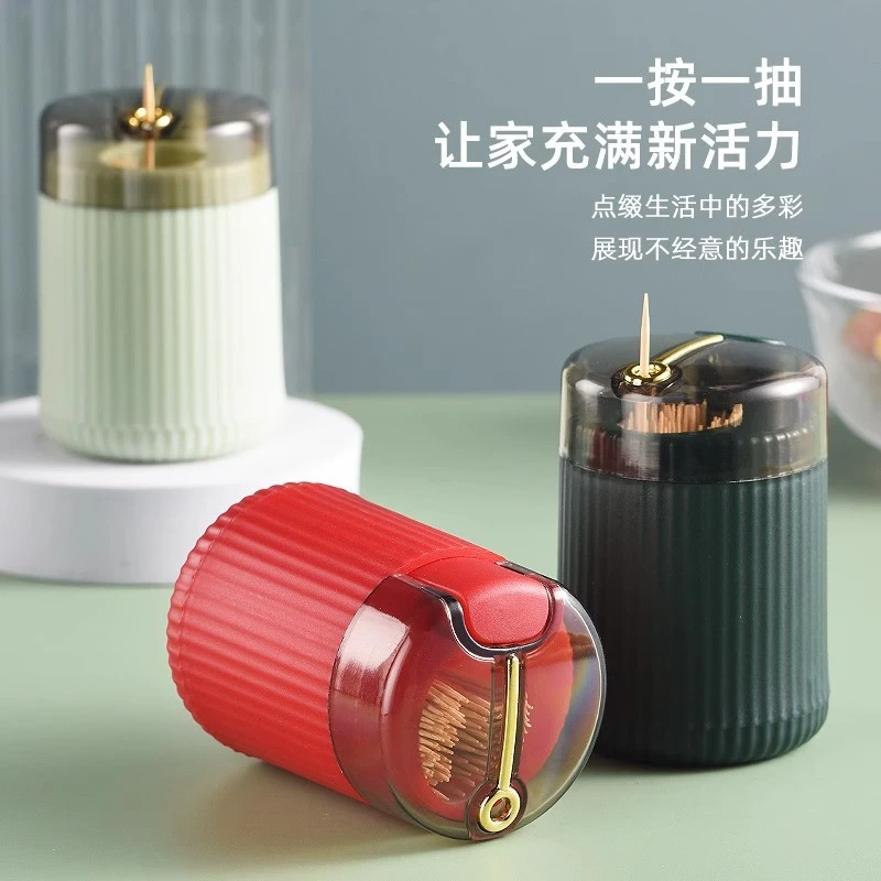 塑料家用按压式自动牙签盒 创意收纳牙签罐轻奢风客厅礼品电镀牙