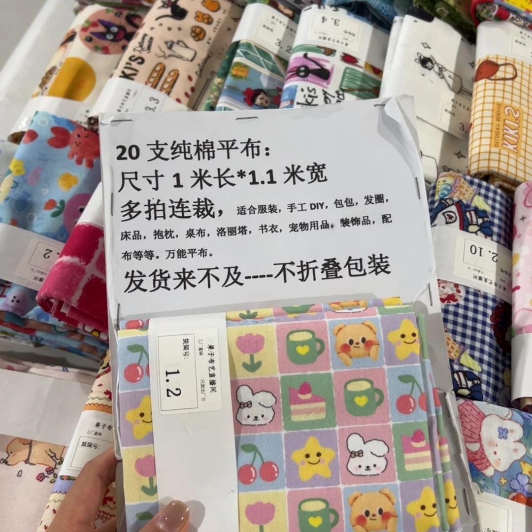 棉一米价纯棉平布1.1宽区号1.2