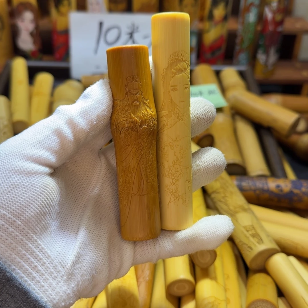 秒***针竹类精品实心玉竹系列