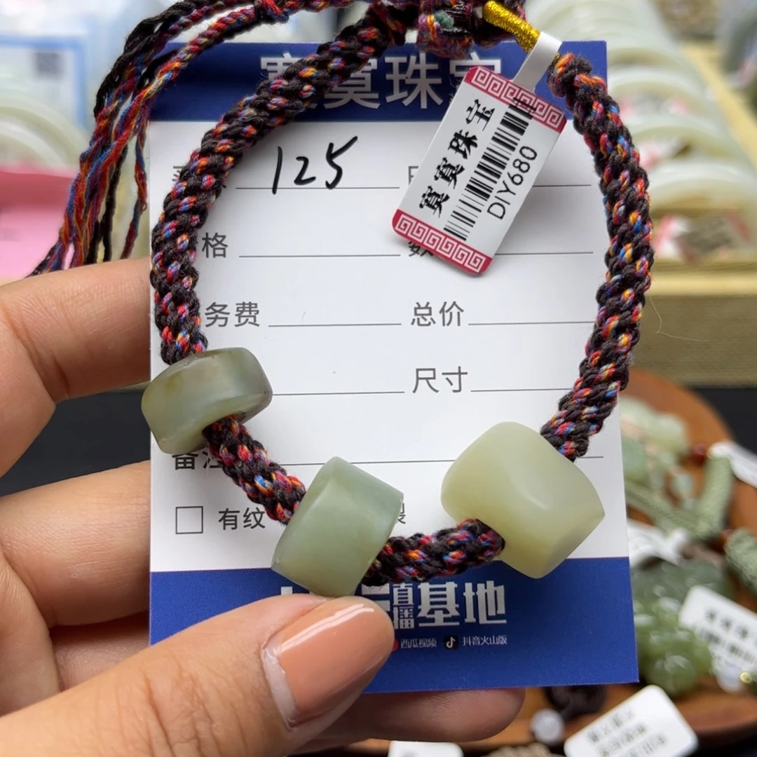 手链未镶嵌和田玉
