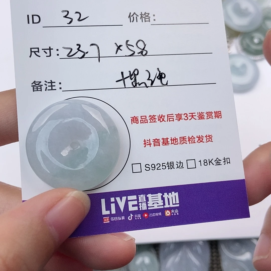 ****”翡翠未镶嵌颈饰翡翠