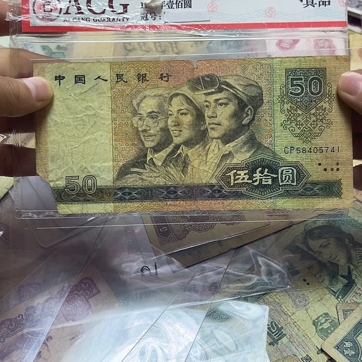 第四套退市纸币 安图发货旧8050缺角