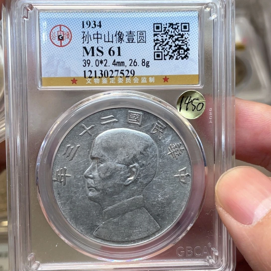 银古钱币一枚图片品相