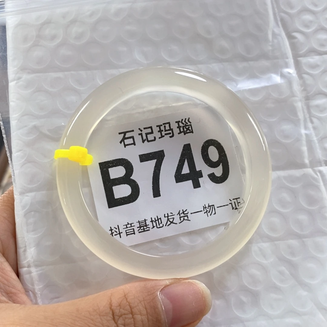 玛瑙手饰未镶嵌梅*?53