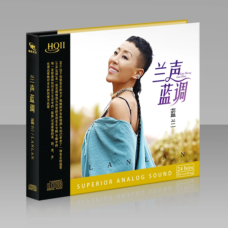 正版蓝兰专辑《兰声蓝调》DSDHQ2发烧试音HIFI女声无损汽车载cd碟片