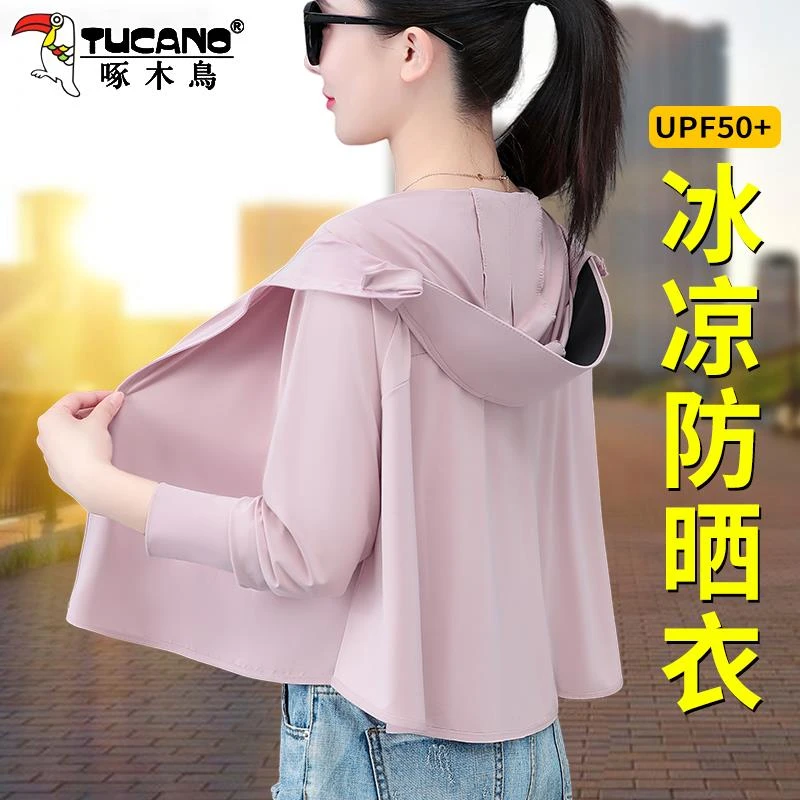 啄木鸟冰丝防晒衣女款2025新款夏季轻薄透气斗篷防晒服女士短外套