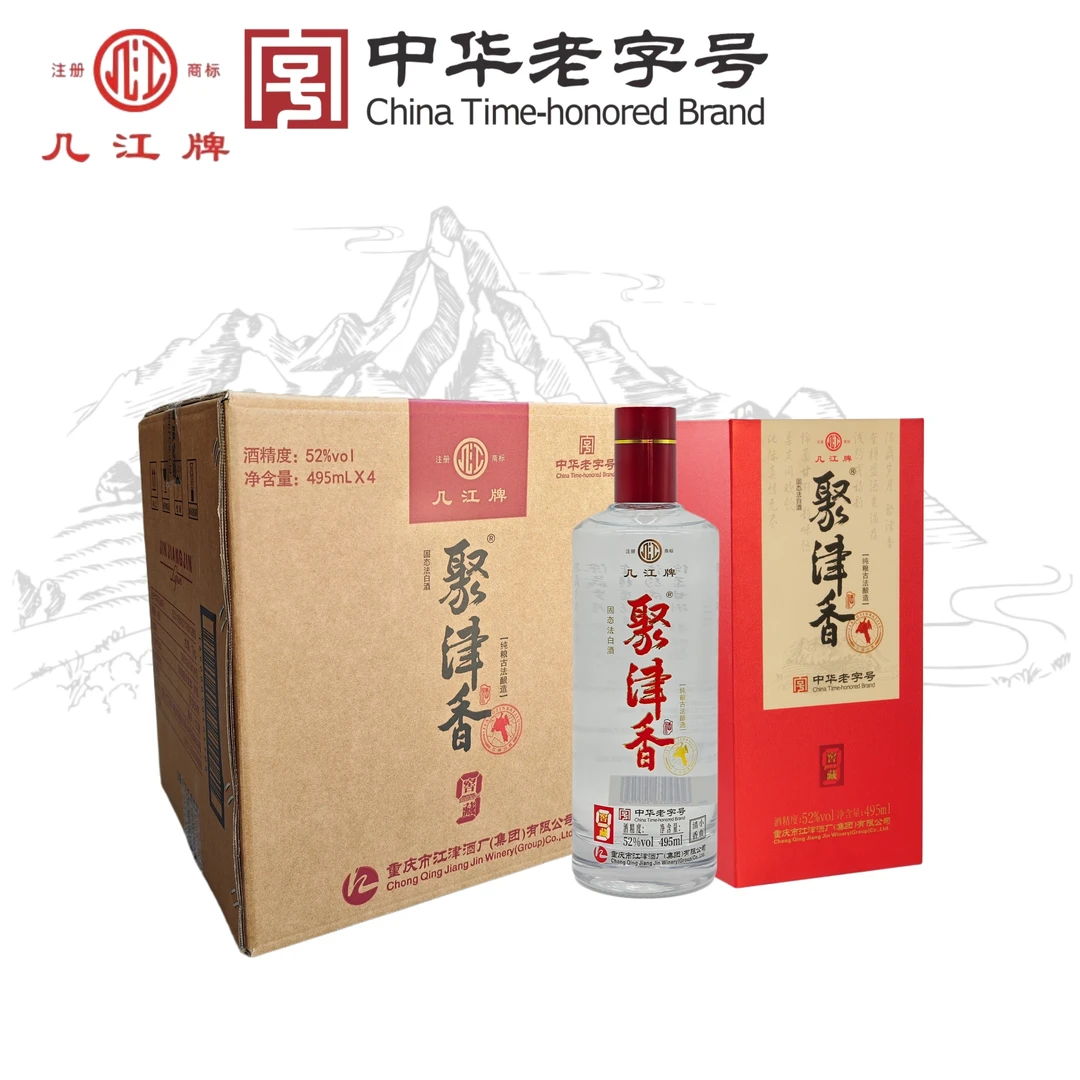 几江牌聚津香窖藏9 小曲清香型白酒 纯粮酿造4盒52度495ml