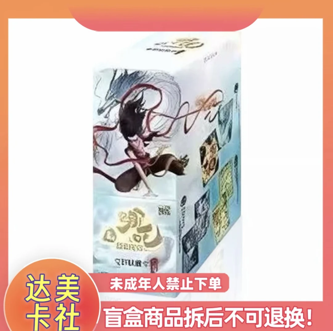 【刺激战场】哪咤斗天第三弹卡牌盲盒