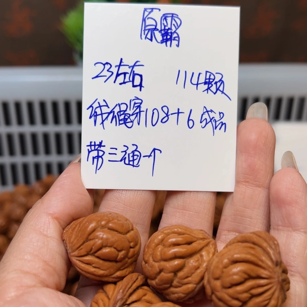 吊坠桃核23左右原霸