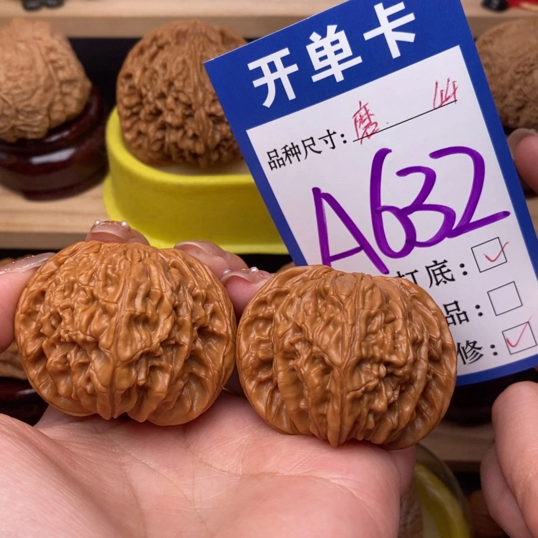 把件文玩核桃磨盘44