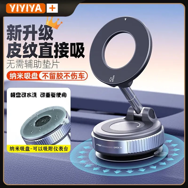 纳米磁吸手机支架汽车导航苹果磁吸真空吸盘支架拍摄导航强吸力架