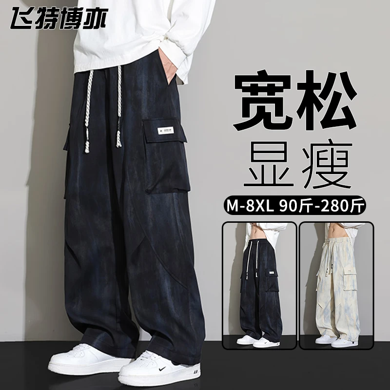 春秋款工装休闲裤男士2025新款宽松显瘦个性阔腿裤加肥加大直筒裤