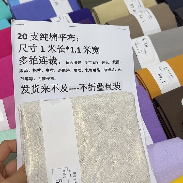 棉一米价纯棉平布1.1宽50.16