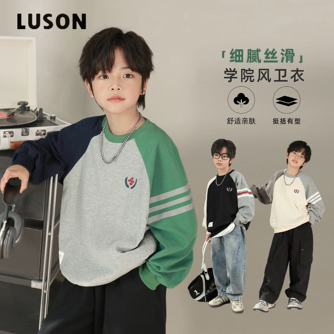 陈大猪LUSON男童卫衣春秋2025新款洋气上衣长袖圆领衫LZ512041