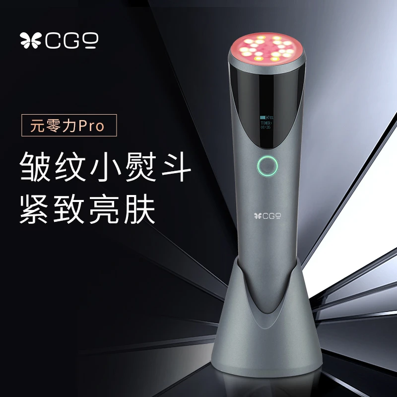 cgo元零力家用护肤亮肤嫩肤电动美容仪升级款豪华包装提拉紧致