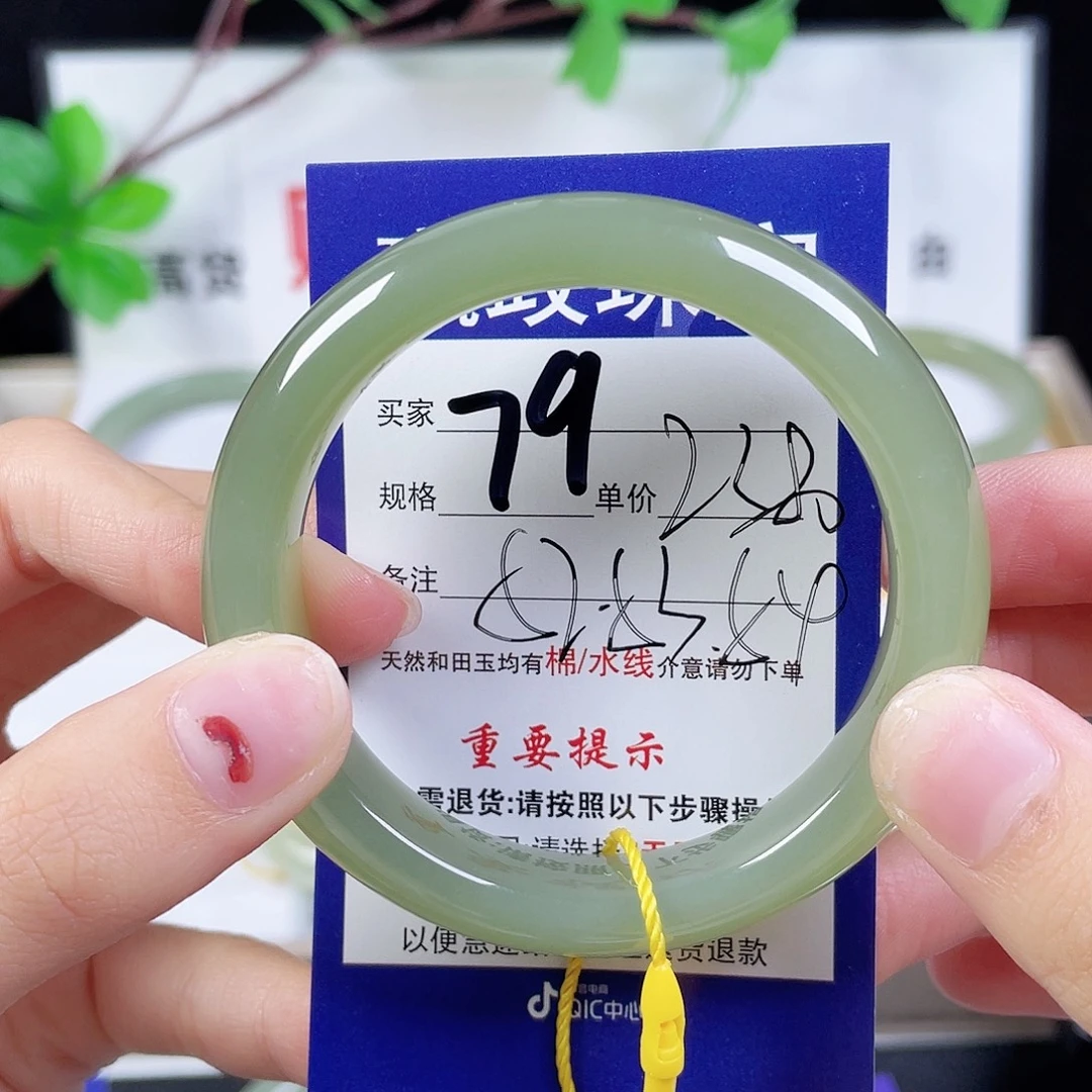 未镶嵌手镯和田玉