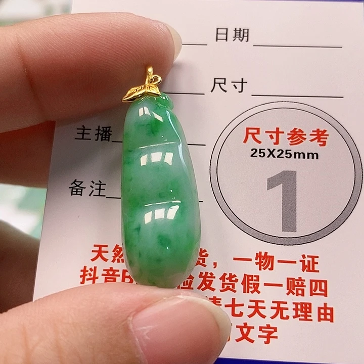 【闪购商品】翡翠颈饰18K金镶嵌翡翠