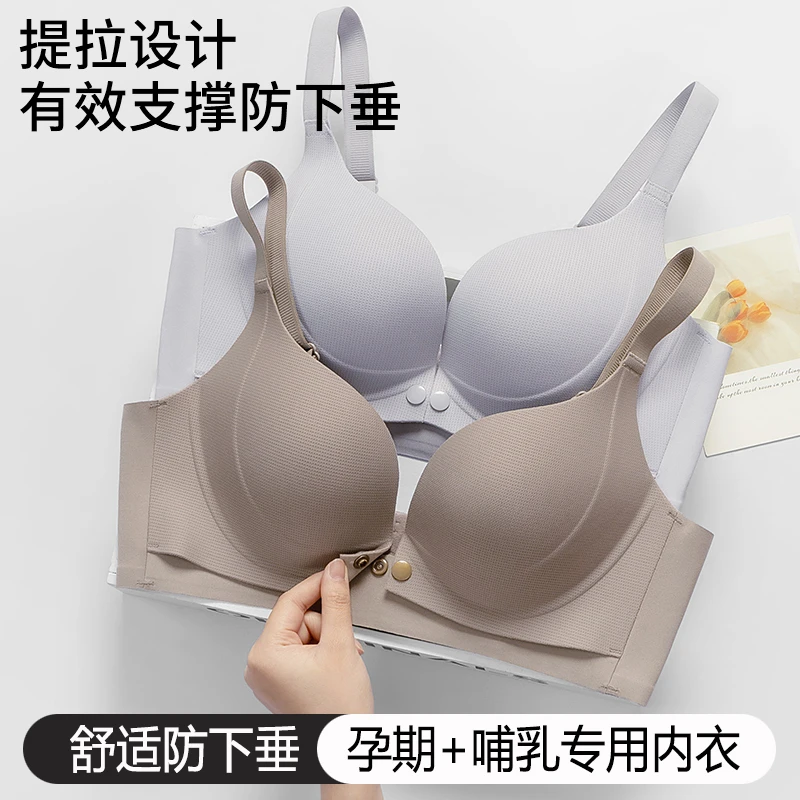 哺乳内衣前开扣产后喂奶文胸大码孕妇孕期专用聚拢防下垂夏季薄款