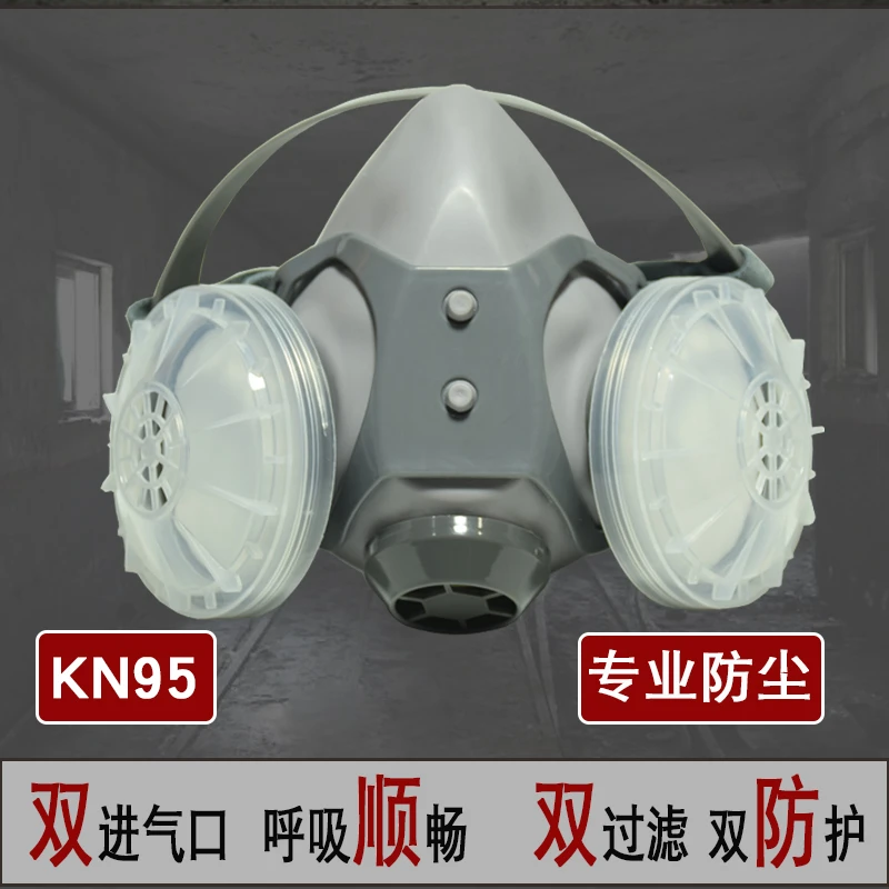 防尘面具工业粉尘打磨石材水泥灰尘煤矿透气"流光风"过滤