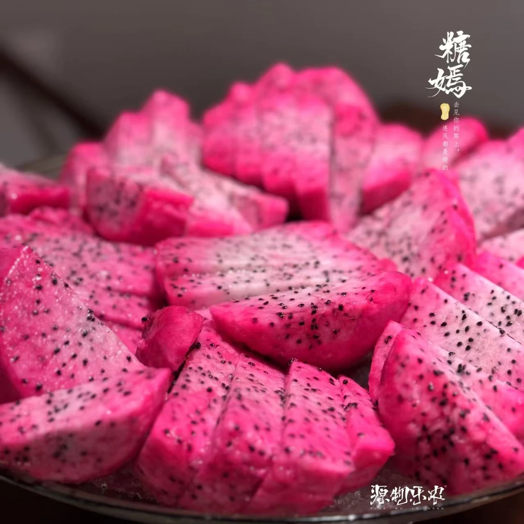 冰淇淋双色火龙果糖嫣礼盒装-北京水果同城配送小时达