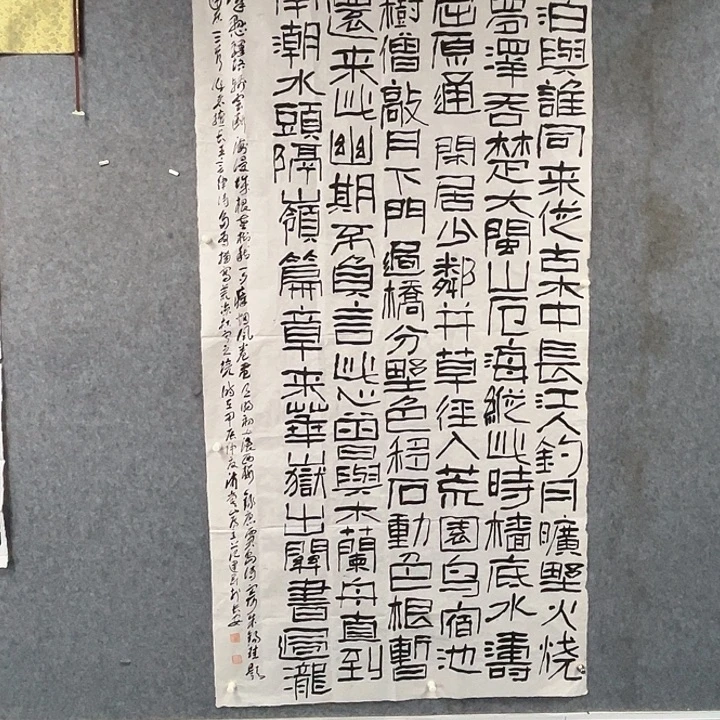 书法范建刚书法作品
