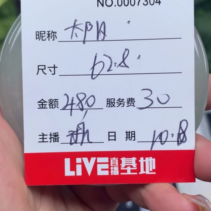 最****非金属所见即所得7304