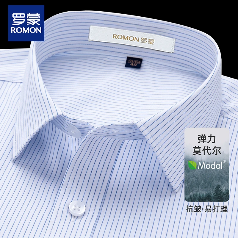 罗蒙2025新款爆款男士蓝条纹免烫商务衬衫莫代尔轻奢正装职业衬衣