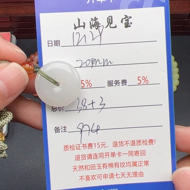 颈饰未镶嵌和田玉