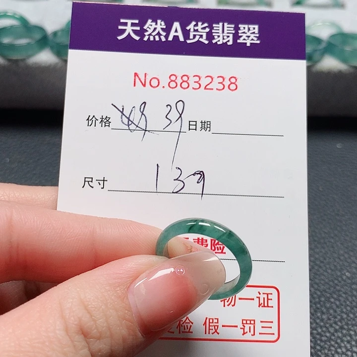 翡翠戒指未镶嵌立**哥13号