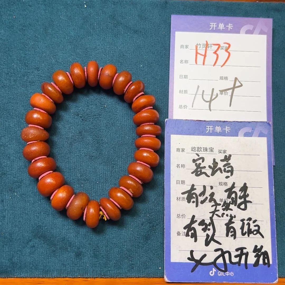 未镶嵌琥珀手串琥珀蜜蜡