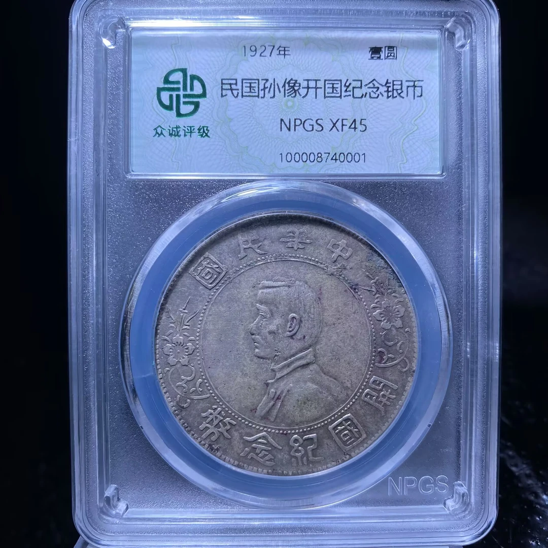 ar 孙中山银币 0001