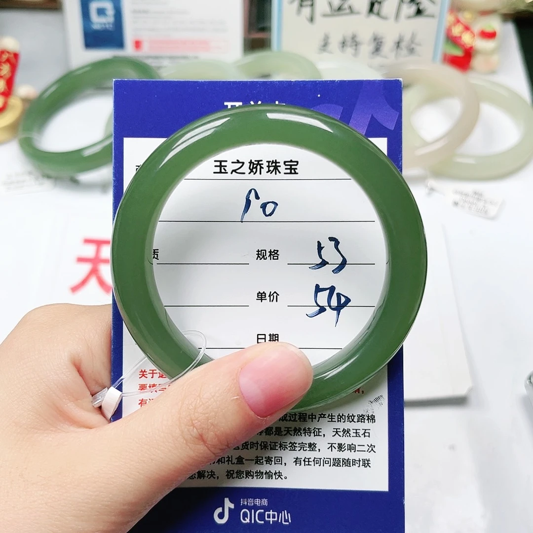 未镶嵌手镯和田玉冰***酱