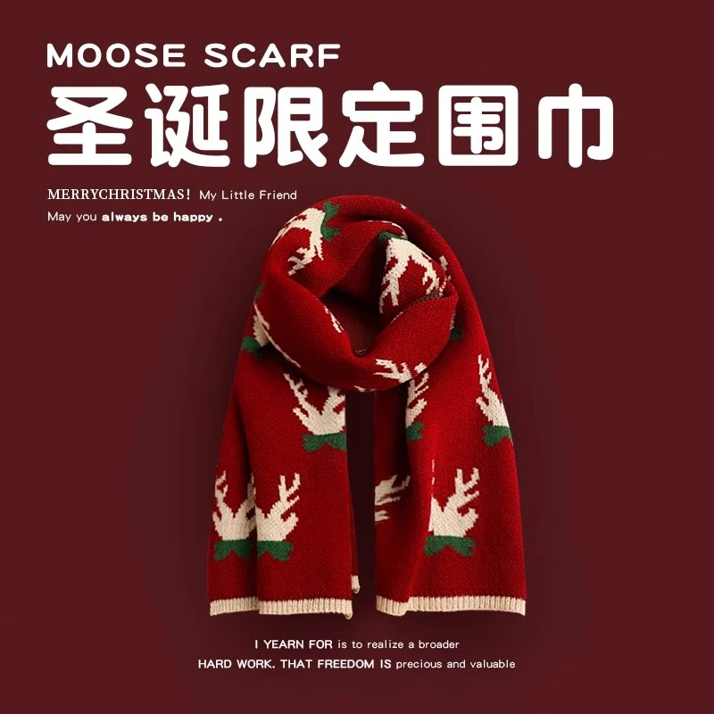 圣诞节礼物送女朋友闺蜜实用老婆生日浪漫惊喜仪式感冬季围巾礼盒