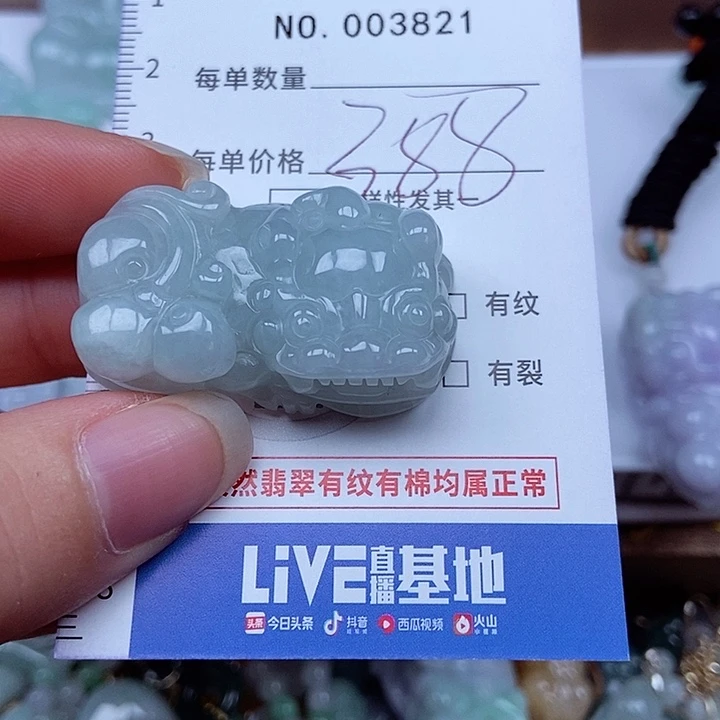 翡翠吊坠(不含链)未镶嵌
