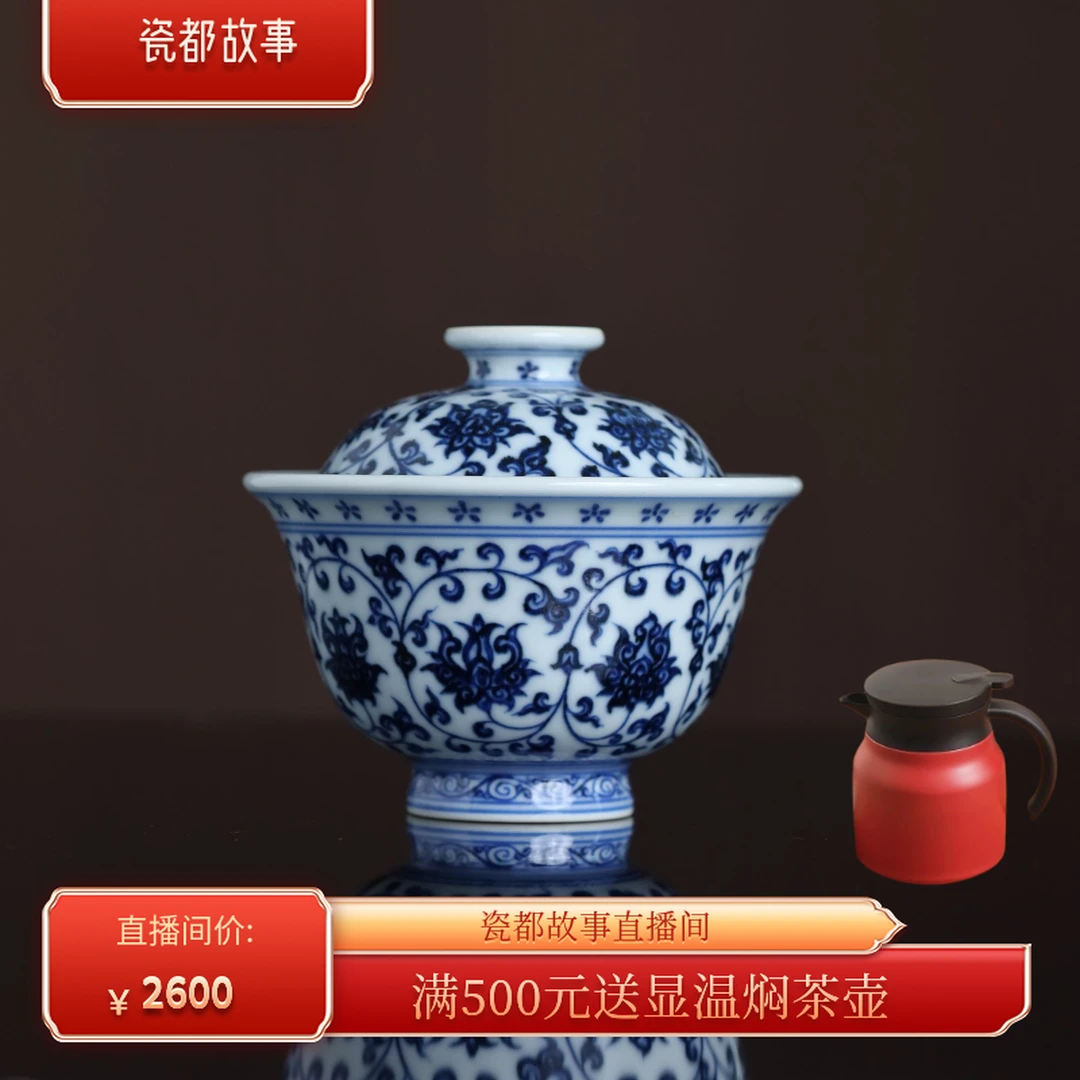 刘建锋窑缠枝莲双狮内绘陶瓷盖碗青花瓷茶具纯手工顺丰包邮LJF012