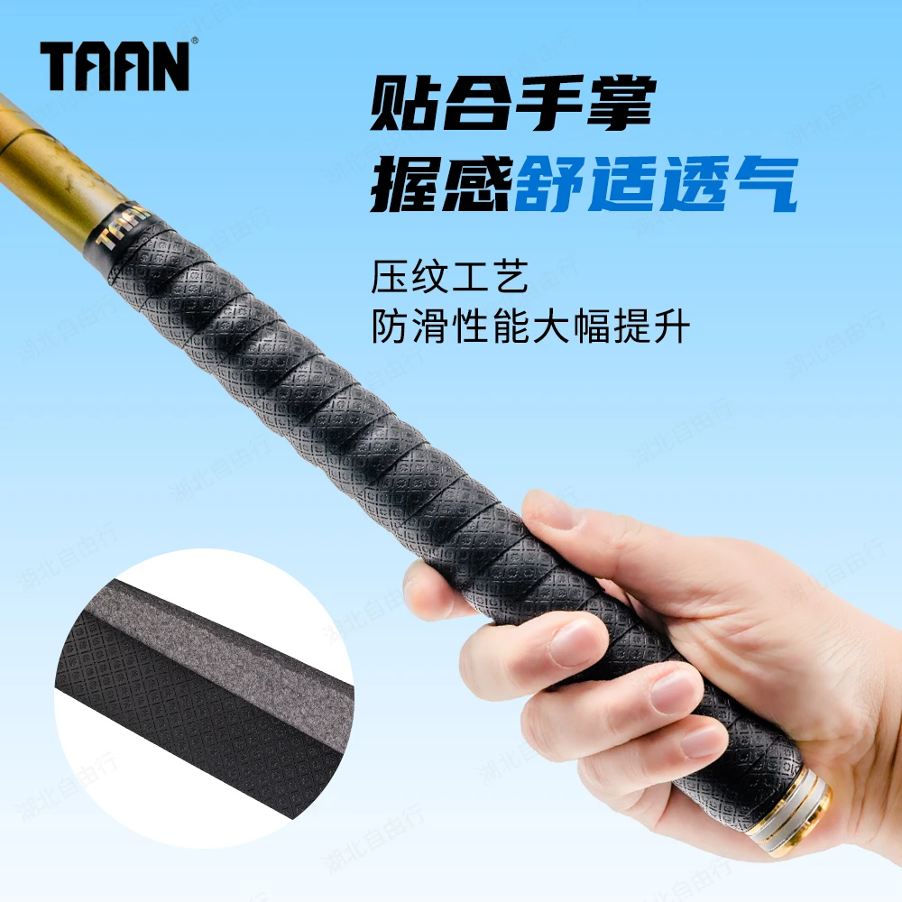 泰昂taan定制鱼竿缠把带1.5米2米手把套吸汗带防滑耐磨握把缠绕带