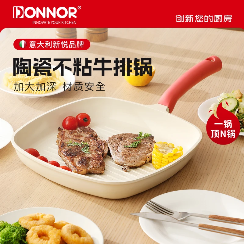 DONNOR28cm富丽方煎盘陶瓷不粘锅马卡龙系列牛排锅方形煎盘