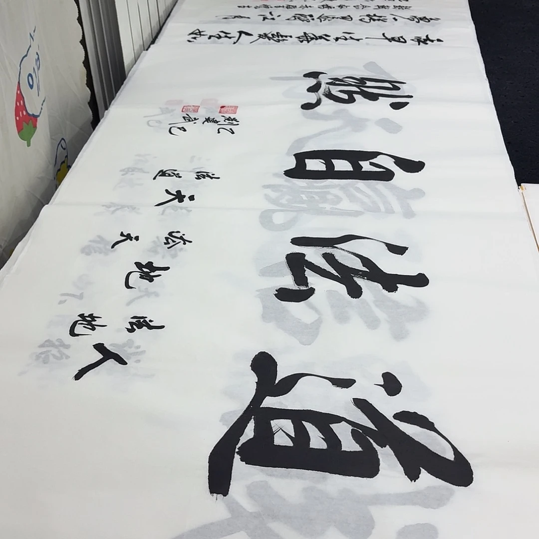 书法老师精品行书