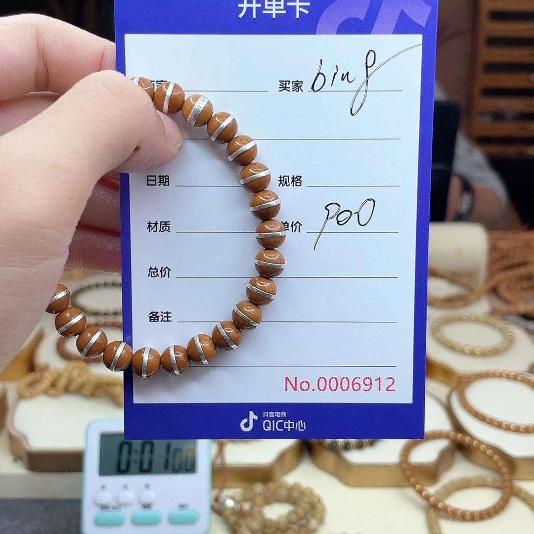 星月菩提手串?****g核尖