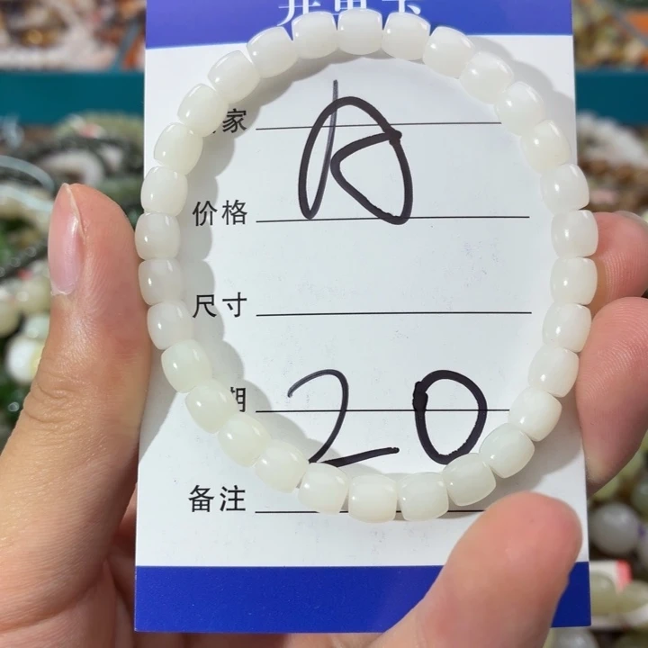 和田玉未镶嵌手链