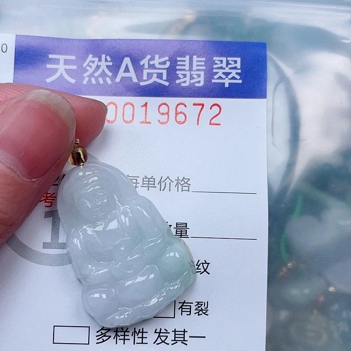 吊坠(赠链)未镶嵌翡翠