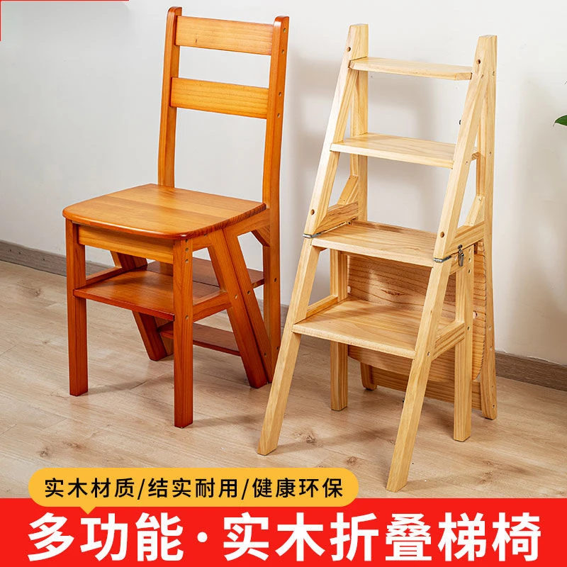 实木梯子家用折叠梯椅凳子两用椅子室内登高踏板楼梯多功能人字梯