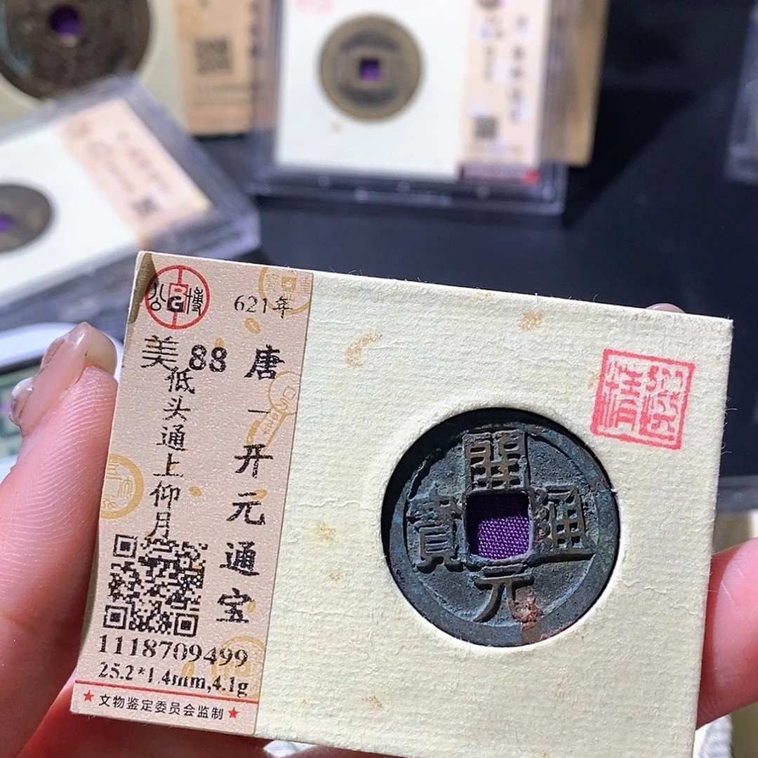 铜觅泉古钱币 小微