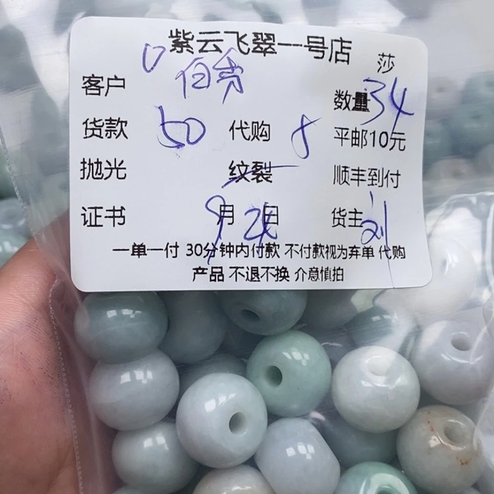 白***。翡翠未镶嵌颈饰天然翡翠