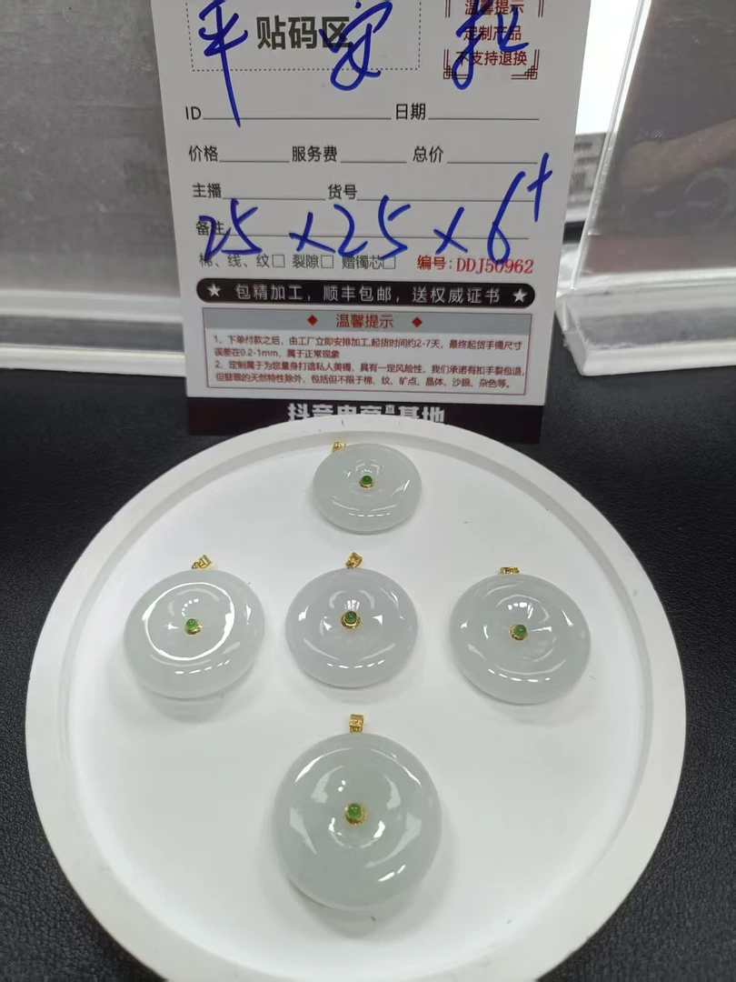 【推荐大鹅】天然翡翠佛公18k挂件多样性发一件@DDJ50981