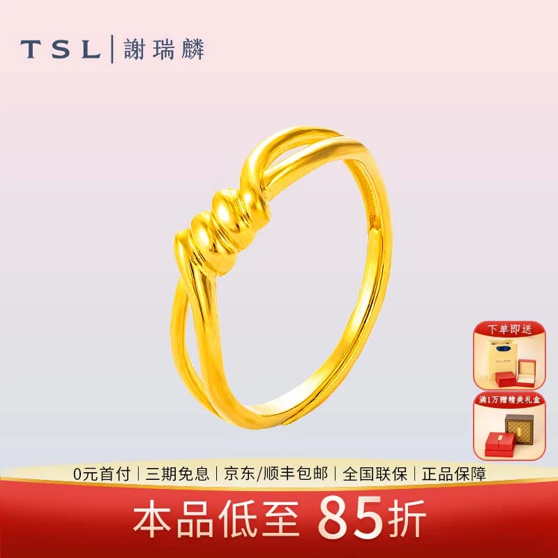 TSL/谢瑞麟【3期免息】曲面戒指女款时尚黄金小克重送女友礼物纯金